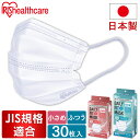 マスク デイリーフィットマスク ナノエアーフィルタープラス 小さめサイズ ふつうサイズ 30枚入 PN-DNI30S PN-DNI30L ホワイト ナノエアー 通気性 マスク 7枚 ふつうサイズ 小さめサイズ 日本製 ウイルス 飛沫 風邪 ハウスダスト 花粉 アイリスオーヤマ