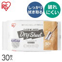 【ポイント5倍★1日限定】フローリングワイパー用ドライシート 30枚入り FWS-D30フローリングワイパーシート フローリングシート クリーナーシート お掃除...