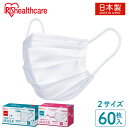 マスク 不織布プリーツマスク ふつうサイズ 小さめサイズ 60枚入 PN-NC60L PN-NC60S ホワイト マスク ますく mask MASK プリーツ 不織布 使い捨て 飛沫 ウイルス 花粉 ほこり 風邪 4層構造 ふつう 国産 日本製 アイリスオーヤマ