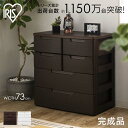 チェスト 4段 完成品 北欧 おしゃれ タンス 引き出し 大容量 頑丈 コンパクト 衣類収納 衣装ケース 収納ボックス 収納ケース 棚 収納棚 アイリスオーヤマ 一人暮らし 引っ越し 新生活 子供部屋 リビングチェスト 収納 洋服収納 MU-7224