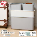 【4個セット】収納ケース 収納ボックス 積み重ねボックスフタ付き積み重ねボックス おしゃれ シンプル 小物 整理 スタッキング フタ付き 蓋付き ふた付き クロ...