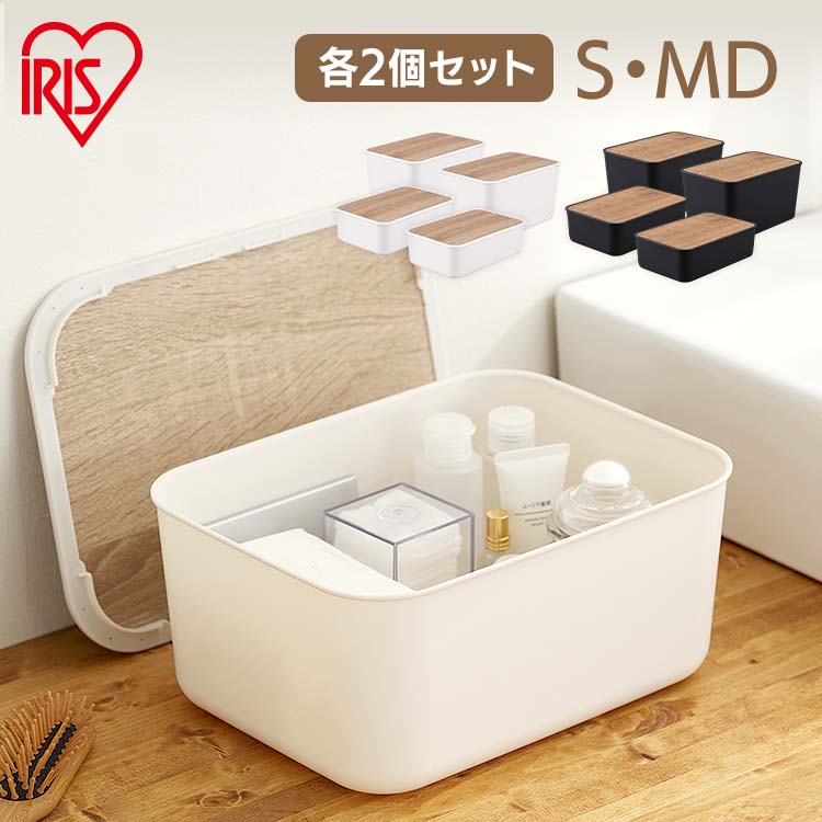 【4個セット】収納ボックス 収納ケース ナチュラルウッドボックス 整理 スタッキング フタ付き 蓋付き ふた付き 小物収納 BOX ボックス 収納 見せない 目隠し シンプル おしゃれ ベッド下 クローゼット収納 アイリスオーヤマ NWB-29 NWB-45Dのサムネイル