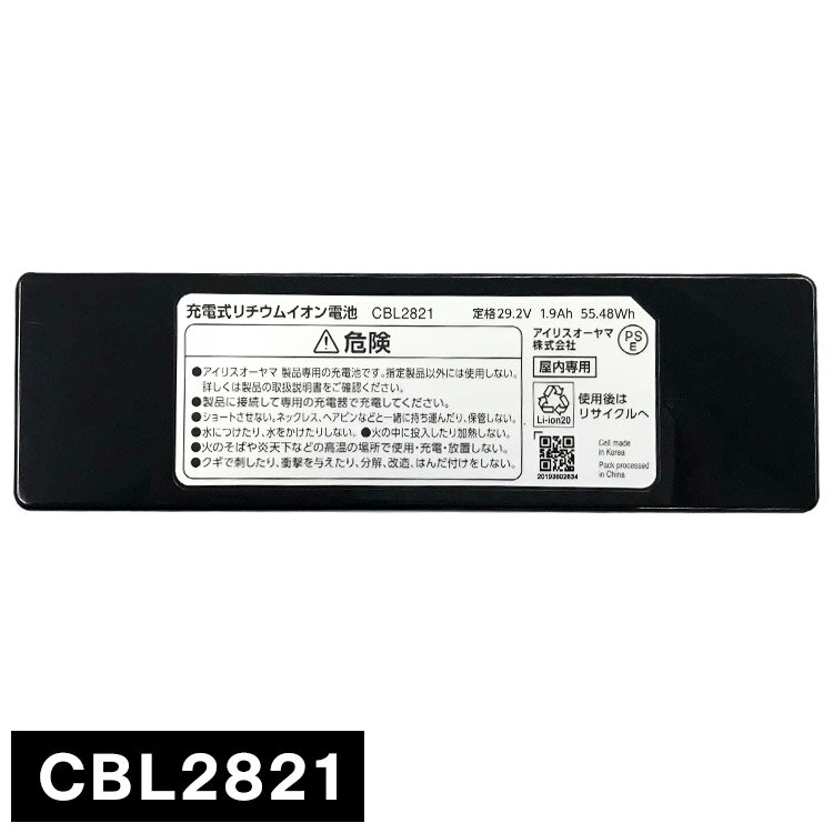 スティッククリーナーi10 別売バッテリー CBL2821 送料無料 バッテリー 交換用バッテリー クリーナー 掃除 掃除機用 掃除機 充電池 充電バッテリー ...