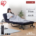 ベッド 折りたたみベッド シングル OTBSS-KR アイリスオーヤマ送料無料 寝室 寝具 コンパクト 折りたたみ 一人暮らし 折畳み 折り畳み 収納 おしゃれ...
