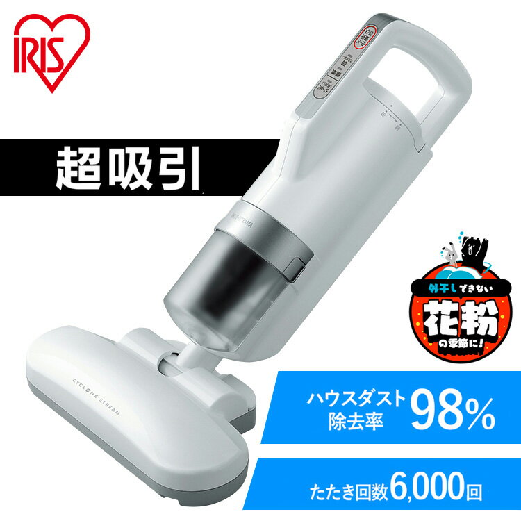 ■使用時サイズ（cm） 幅約25×奥行約45.9×高さ約21.2 ■収納時サイズ（cm） 幅約25×奥行約14.4×高さ約40.3 ■超ワイドたたきパッド 約20cm ■重量 約1.6kg(電源コード含む) ■電源 AC100V(50/60Hz) ■消費電力 400W ■コードの長さ 約4m ■振動回数 毎分約6000回 ■集塵容量 約0.2L ■セット内容 掃除機本体、集じんフィルター（本体に取り付け済み）、排気フィルター（本体に取り付け済み）、コードバンド（本体に取り付け済み） 軽くて、パワフルなふとんクリーナー。 業界最軽量クラス1.6kg（※2016年5月現在。日本国内の布団専用掃除機において。） ダニちりセンサー搭載で、ダニ・ちりなどの量をランプでお知らせ。 吸引＋たたきでアレル物質を撃退。 吸引と同時に温風でふとんをふっくら温めて、ダニが繁殖しにくい環境を作ります。 可動式で操作もスムーズ。 スタンドなしで収納できる自立式。 水洗いできるから、いつでも清潔。 ◆吸引 ヘッドの内部でサイクロン気流を発生させハウスダストをかき出して吸い取ります。 ハウスダスト除去率3分間えで98％以上。 （※ダニ由来のアレルゲンを含むハウスダストを想定したテストダストを用いた社内基準での評価結果。） ◆たたき 高速振動で繊維の間に潜むダニやゴミを浮き上がらせます。（たたき約6000回/分） あす楽に関するご案内 あす楽対象商品の場合ご注文かご近くにあす楽マークが表示されます。 対象地域など詳細は注文かご近くの【配送方法と送料・あす楽利用条件を見る】をご確認ください。 あす楽可能な支払方法は【クレジットカード、代金引換、全額ポイント支払い】のみとなります。 下記の場合はあす楽対象外となります。 ご注文時備考欄にご記入がある場合、 郵便番号や住所に誤りがある場合、 時間指定がある場合、 決済処理にお時間を頂戴する場合、 15点以上ご購入いただいた場合、 あす楽対象外の商品とご一緒にご注文いただいた場合ご注文前のよくある質問についてご確認下さい[　FAQ　] ダブルインパクトPlus エアジョブPlusアレルキャッチャータイプ エアジョブPlus紀州備長炭タイプ