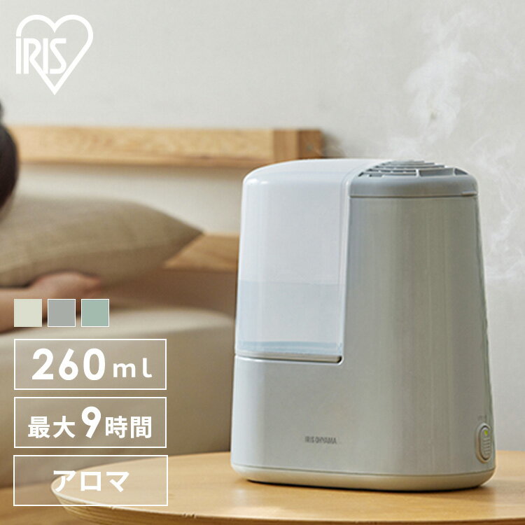 加湿器 卓上 おしゃれ コンパクト アロマ スチーム式加湿器 260ml AHM-H26B スチーム式 加湿器 加湿 卓上加湿器 加湿機 小型 湿度 スチーム シンプル メーカー1年保証 アイリスオーヤマ