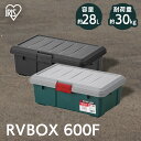 コンテナボックス 蓋付き 収納ボックス アウトドア 車 車載 頑丈 丈夫 屋外 積み重ね 収納 ボックス 収納ケース 工具箱 バックル 28L RVBOX600...