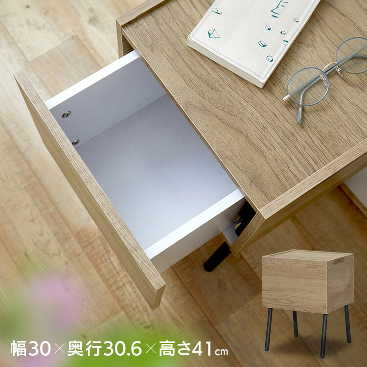 サイドテーブル 引き出し おしゃれ 北欧 収納 ホテルライク アイリスオーヤマ ミニテーブル ベッド ソファ 寝室 引き出し コンパクト チェスト 木製 木目調 シンプル 省スペース 小さめ 一人暮らし hirobiro アイアンウッドサイドテーブル IWST-300R【AR対応】のサムネイル