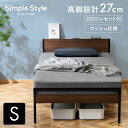 【500円OFFクーポン★12日9:59迄】ベッド シングル ベッドフレーム パイプベッド 宮付き コンセント付き ベッドフレーム シングル S 送料無料 ヘッドボード付き 2口コンセント 収納 省スペース コンパクト シンプル おしゃれ アイリスオーヤマ 一人暮らし WPB-S