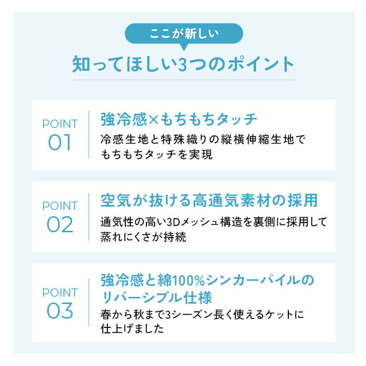 【早割★最大15%OFFクーポン】タオルケット シングル セミダブル ダブル 夏用 冷感 接触冷感 節電 キルケット やわらか パイルケット リバーシブルタイプ ひんやり 寝具 パイル ベッド ブランケット 冷たい 夏 エコ 省エネ 節約 ミント加工 洗える 年中 青 白 節電 クール