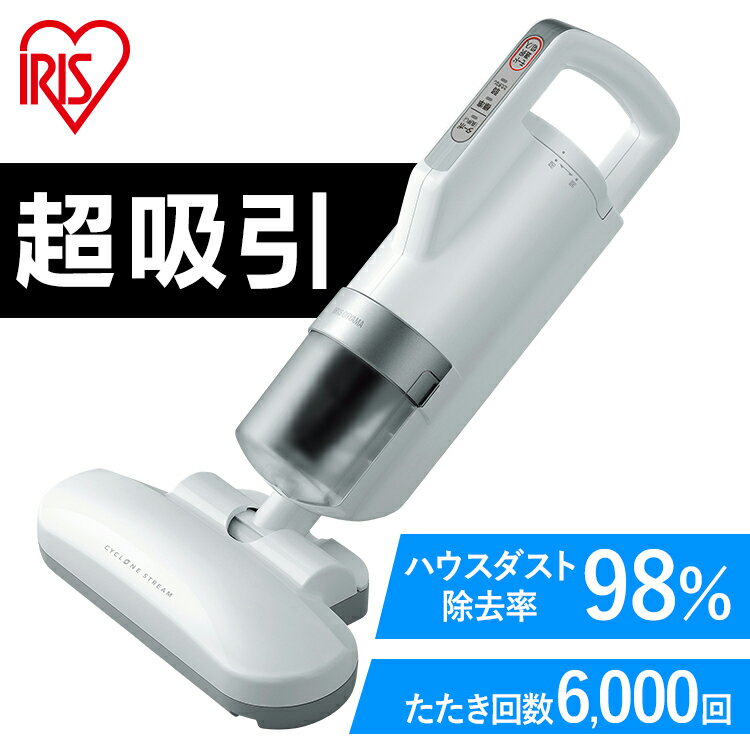 ■使用時サイズ（cm） 幅約25×奥行約45.9×高さ約21.2 ■収納時サイズ（cm） 幅約25×奥行約14.4×高さ約40.3 ■超ワイドたたきパッド 約20cm ■重量 約1.6kg(電源コード含む) ■電源 AC100V(50/60Hz) ■消費電力 400W ■コードの長さ 約4m ■振動回数 毎分約6000回 ■集塵容量 約0.2L ■セット内容 掃除機本体、集じんフィルター（本体に取り付け済み）、排気フィルター（本体に取り付け済み）、コードバンド（本体に取り付け済み） 軽くて、パワフルなふとんクリーナー。 業界最軽量クラス1.6kg（※2016年5月現在。日本国内の布団専用掃除機において。） ダニちりセンサー搭載で、ダニ・ちりなどの量をランプでお知らせ。 吸引＋たたきでアレル物質を撃退。 吸引と同時に温風でふとんをふっくら温めて、ダニが繁殖しにくい環境を作ります。 可動式で操作もスムーズ。 スタンドなしで収納できる自立式。 水洗いできるから、いつでも清潔。 ◆吸引 ヘッドの内部でサイクロン気流を発生させハウスダストをかき出して吸い取ります。 ハウスダスト除去率3分間えで98％以上。 （※ダニ由来のアレルゲンを含むハウスダストを想定したテストダストを用いた社内基準での評価結果。） ◆たたき 高速振動で繊維の間に潜むダニやゴミを浮き上がらせます。（たたき約6000回/分） あす楽に関するご案内 あす楽対象商品の場合ご注文かご近くにあす楽マークが表示されます。 対象地域など詳細は注文かご近くの【配送方法と送料・あす楽利用条件を見る】をご確認ください。 あす楽可能な支払方法は【クレジットカード、代金引換、全額ポイント支払い】のみとなります。 下記の場合はあす楽対象外となります。 ご注文時備考欄にご記入がある場合、 郵便番号や住所に誤りがある場合、 時間指定がある場合、 決済処理にお時間を頂戴する場合、 15点以上ご購入いただいた場合、 あす楽対象外の商品とご一緒にご注文いただいた場合ご注文前のよくある質問についてご確認下さい[　FAQ　] ダブルインパクトPlus エアジョブPlusアレルキャッチャータイプ エアジョブPlus紀州備長炭タイプ