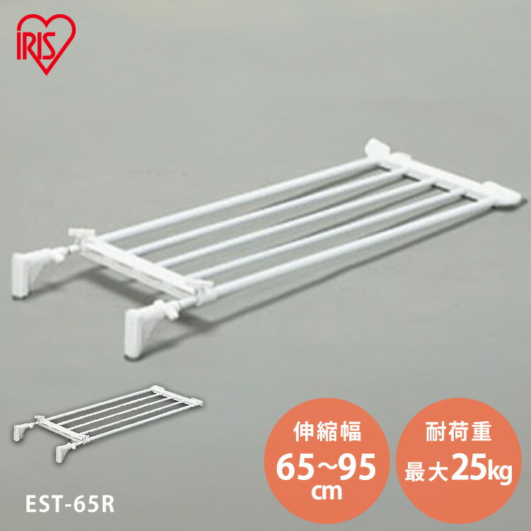 [最大400円OFFクーポン] 突っ張り棚 収納 洗面所 突っ張り棒 ラック 省スペース 脱衣所 押し入れ 奥行2..