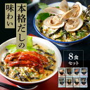 お茶漬け お茶づけ だし茶漬け 【8個】Naruhodo Chazuke お茶漬け お茶づけ だし茶漬け 出汁茶漬け 金目鯛 ギフト 簡単 キンメダイ きんめだ...