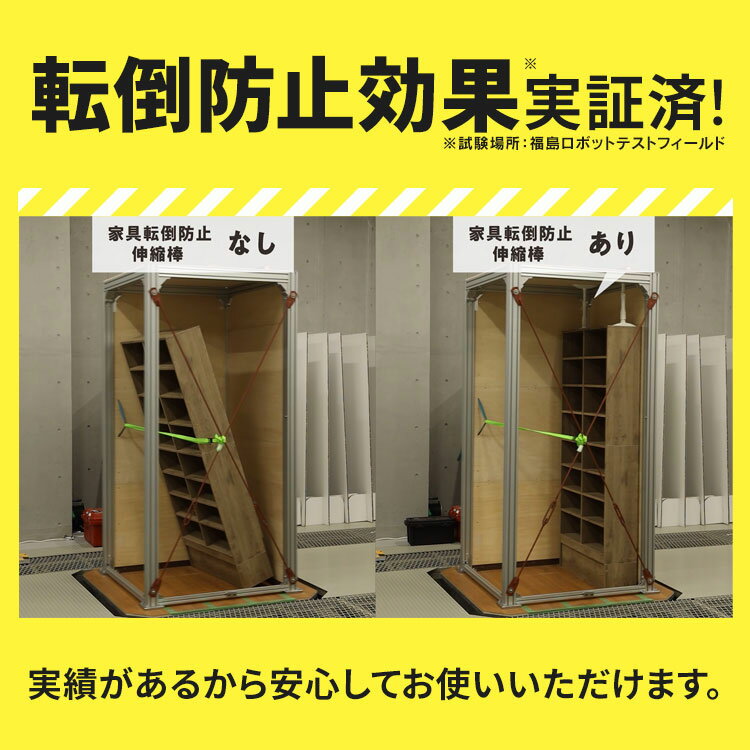 【4本セット】転倒防止 突っ張り棒 転倒防止棒 アイリスオーヤマ 転倒防止器具 転倒防止用突っ張り棒 転倒防止 家具転倒防止伸縮棒Sサイズ ホワイト KTB-30R 家具 突っ張り棒 強力 伸縮棒 防災用品 防災グッズ 地震対策 耐圧約220kg Sサイズ 4本セット