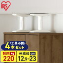 【4本セット】転倒防止 突っ張り棒 転倒防止棒 アイリスオーヤマ 転倒防止器具 転倒防止用突っ張り棒 転倒防止 家具転倒防止伸縮棒SSSサイズ ホワイト KTB...