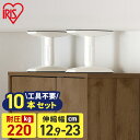 【10本セット】転倒防止 突っ張り棒 転倒防止棒 アイリスオーヤマ 転倒防止器具 転倒防止用突っ張り棒 転倒防止 家具転倒防止伸縮棒 ホワイト KTB-12R ...