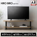 【P5倍★18日23時〜】【組立サービス対象】テレビ台 ローボード 北欧 おしゃれ 韓国風 幅100 テレビボード tv台 テレビラック tvボード AVボード...