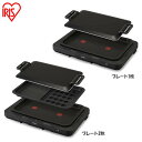 ホットプレート 大型 アイリスオーヤマ 焼肉 左右温度調節 たこ焼き ワイドサイズ 家族 ファミリー パーティー 1枚 2枚 平面プレート おすすめ 卓上 多機能 コンパクト ブラック 黒 WHPK-021 WHPK-022