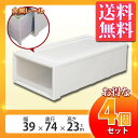 【4個セット】チェスト 衣装ケース 送料無料ロングチェストMG-7423ホワイト/クリア収納ボックス 収納ケース プラスチック クローゼット収納 家具 新生活 ...