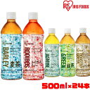 【24本】お茶 ペットボトル 500ml 24本 送料無料 緑茶 烏龍茶 ほうじ茶 麦茶 ジャスミンティー ルイボスティー ボトル 安定のおいしさ 安い 緑茶 ...