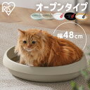 猫トイレ 猫 トイレ 丸型 大型 カバーなし 大きめ 飛び散らない 猫のトイレ 猫用 ネコトイレ おしゃれ 本体 低い ねこ 子猫 シニア スコップ付 シンプル...