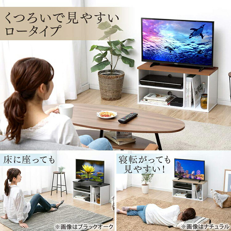 テレビ台 ローボード 幅73 73cm 73センチ 北欧 おしゃれ 白 シンプル 収納 多い 32型 オープンテレビ台 2段 OTS-70B ウォールナット ナチュラル ラック TV台 テレビ収納 棚 アイリスオーヤマ リビング収納 コンパクト 一人暮らし ［SB16］