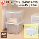 クローゼット収納ケース 【4個セット】収納ボックスナチュラル ホワイト MAA-530送料無料 収納ケース 透明 クリアケース 洋服収納 衣装ケース 衣類収納 ...