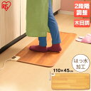 ホットカーペット 木目調 45×110cm HCM-1105FL-M 送料無料 ホットカーペット ホットマット 電気カーペット 木目 ナチュラル 季節家電 あっ...
