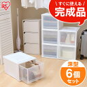 収納ケース【6個セット】 衣装ケース 完成品 チェスト BC-MDクリア収納 クリアケース 衣装ボックス 衣類収納 押入れ収納ボックス クローゼット プラスチッ...