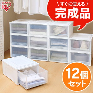 【12個セット】収納ケース 衣装ケース 完成品 チェスト B