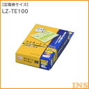 【ポイント5倍★1日限定】ラミネートフィルム100ミクロン 定期券サイズ LZ-TE100 【ラミネーターフィルム・100枚入り】 アイリスオーヤマ
