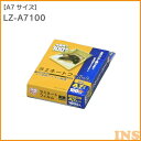 【ポイント5倍★1日限定】ラミネートフィルム100ミクロン A7サイズ LZ-A7100 【ラミネーターフィルム・100枚入り】 アイリスオーヤマ 一人暮らし ...