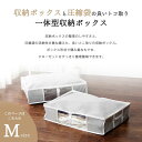 圧縮袋 収納ケース 収納BOX一体型衣類用圧縮袋 Mサイズ 新生活 収納袋 1人暮らし 布団収納 衣類収納 グレー PSTBX-M収納ボックス 圧縮袋 省スペース 防ダニ 衣類 布団 収納 衣類圧縮袋 クローゼット 押し入れ 【D】 新生活 引越 3