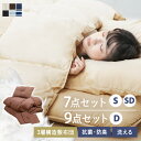 【超★激アツ価格】布団セット シングル セミダブル ダブル 7点 9点 あたたかい カバー付き 来客用 おすすめ 羽根布団 一人暮らし 羽根布団セット 敷き布団 掛け布団 布団カバー 収納袋付き フェザー100% ふとんセット HNFT7-S 来客用 シンプル 無地