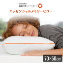 まくら 枕 DORMEO エッセンシャル メモリー ピロー ドルメオ 高級 ブランド枕 まくら 頭圧分散 寝具 オクタスプリング オクタセル