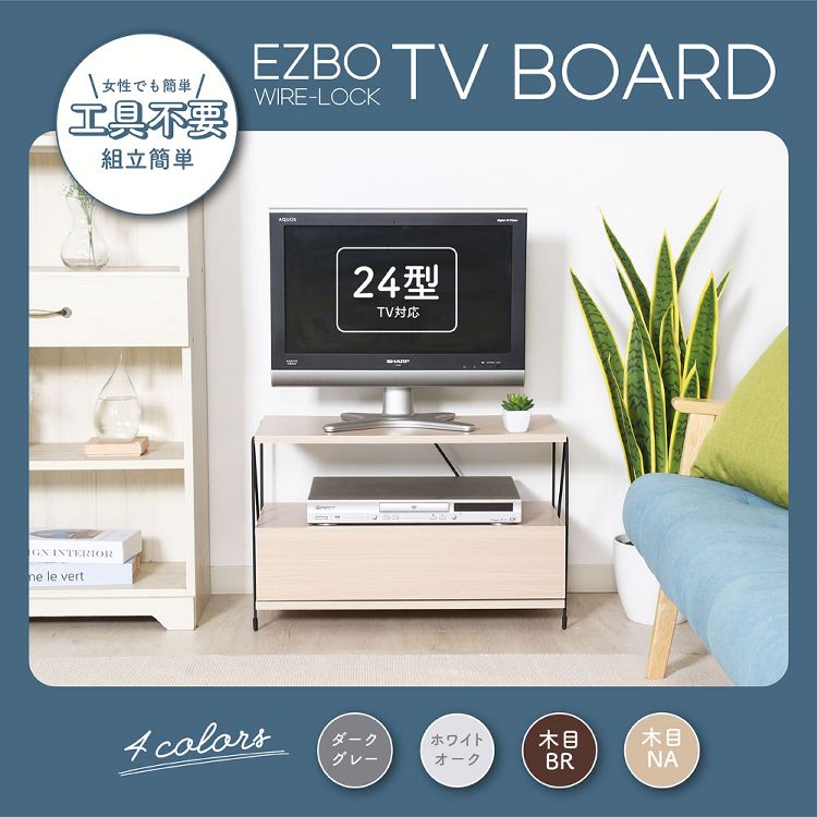 楽天市場】テレビ台 ローボード(横幅(cm)横幅:60 ~ 69.9cm 楽天市場】テレビ台 ローボード(横幅(cm)横幅:60 ~ 69.9cm