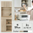 【P15倍★12日9:59迄】食器棚 幅60 スリム キッチンキャビネット ウッドキッチンキャビネット キッチンラック ダイニングボード キャビネット 木目調 キッチン家具 インテリア おしゃれ かわいい シンプル レンジ台 組立動画 白 黒 一人暮らし 新生活 WKCB-590