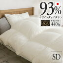 羽毛布団 WDD93%超軽量 プレミアム SD アイボリー 10DSW2219-93W0.8IR送料無料 羽毛布団 セミダブル プレミアム あたたかい 軽量 洗...