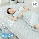 敷きパッド スーパークール敷パッド【Q-max0.614】ひんやりパッ...(3)