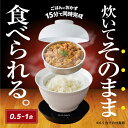 家電 調理 キッチン家電 炊き立て丼 白 DNBRRCSWHTHANKO サンコー DNBRRCSWH 高速炊飯器 炊き立て丼 炊飯器 惣菜 おかず どんぶり ...