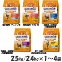 【単品・セット】AllWell キャットフード ねこ ユニ・チャーム 国産 小魚とささみフリーズドライパウダー入り 2.5kg(500g×5袋)/2.4kg(480g×5袋) シニア アダルト ペットフード 室内猫 避妊・去勢猫 ドライ カリカリ 健康ケア 腎臓 筋肉 5種類