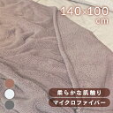 毛布 ブランケット 冬 マイクロファイバーハーフブランケット ブランケット ひざ掛け 北欧 洗える もこもこ ブラウン 寒さ対策 マイクロファイバー 冬用 防寒 一人暮らし 掛布団 ブラウン グレー かわいい おしゃれ 北欧