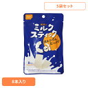 【5袋セット】防災用品 非常食 セット 尾西のミルクスティック 4009非常食 防災用品 防災食品 即食性 ミルク 携行食 カルシウム おやつ 保存食 備蓄 尾...