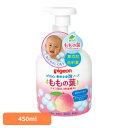 ベビーソープ ピジョン 泡タイプ 薬用全身泡ソープ(ももの葉) 450ml ベビーソープ ピジョン 泡タイプ 本体 ももの葉 薬用 全身 泡ソープ あせもよごれ...