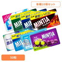 【10個】アサヒ ミンティア タブレット ミンティア 50粒 アサヒ Asahi 菓子 タブレット ミンティア 定番 息 口臭 エチケット アサヒグループ食品