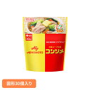 食品 調味料 コンソメ「味の素KKコンソメ」固形30個入パウチ コンソメ スープ 大容量 洋食 味の素