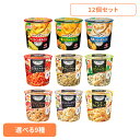 食品 惣菜 スープ カップスープ 【12個】スープDELI コーンポタージュ かぼちゃのポタージュ 男爵いものポタージュ スープパスタ クラムチャウダー カルボナーラスープDELI スープ ランチ 即食 パスタ 味の素