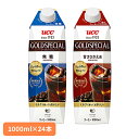 コーヒー 紙パック 大容量 UCC ゴールドスペシャル アイスコーヒー 無糖 1000ml×24本 511302 511303アイスコーヒー ユーシーシー UCC上島珈琲 GOLDSPECIAL ケース 広がる香り まとめ買い 1L 蓋つき キャップ付き UCC 無糖 甘さひかえめ