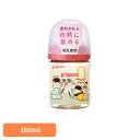 \最大400円クーポン★くらしにプラス/哺乳瓶 ピジョン 0カ月〜 母乳実感 哺乳びん 160ml(Bear) 哺乳瓶 ピジョン 0カ月〜 哺乳びん 160ml...