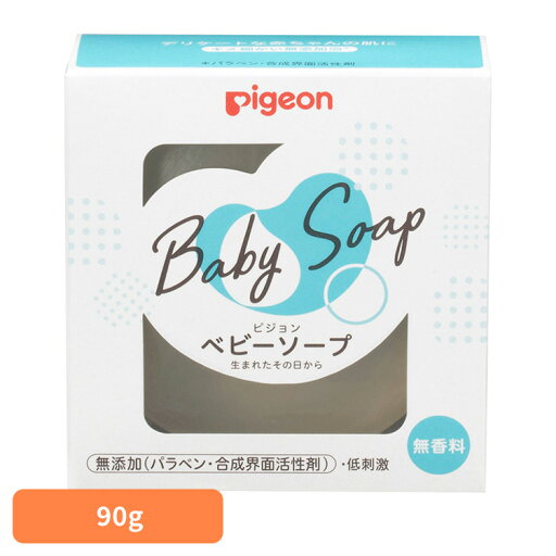 【ポイント5倍★25日限定】ベビー石けん ピジョン 新生児 ベビーソープ 90g ベビー石けん ピジョン 新生児 固形石鹸 ベビーソープ 新生児 固形 石けん 無添加 お風呂 衛生用品 お風呂用品 Pigeon ベビースキンケア スキンケア ピジョン 【ポイント5倍★25日限定】ベビー石けん ピジョン 新生児 ベビーソープ 90g ベビー石けん ピジョン 新生児 固形石鹸 ベビーソープ 新生児 固形 石けん 無添加 お風呂 衛生用品 お風呂用品 Pigeon ベビースキンケア スキンケア ピジョン